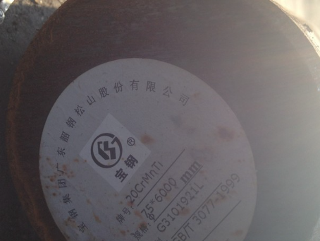 宜君20CrMnTi合金结构钢